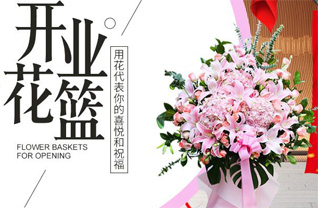 浙江省台州玉环县龙溪镇法山头村花篮配送