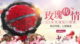 浙江省台州玉环县龙溪镇法山头村鲜花速递